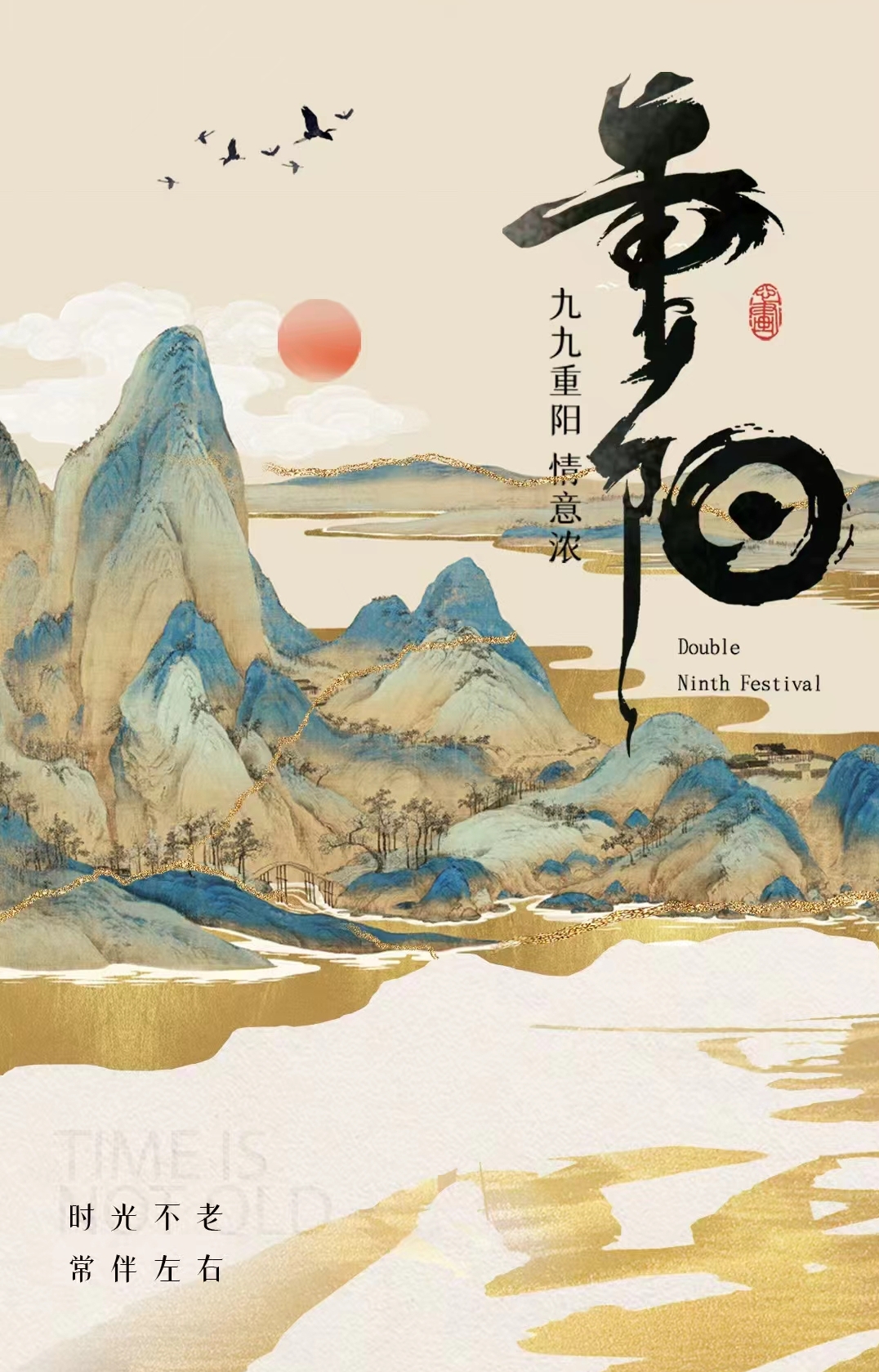 偉志模板祝您重陽節(jié)安康!